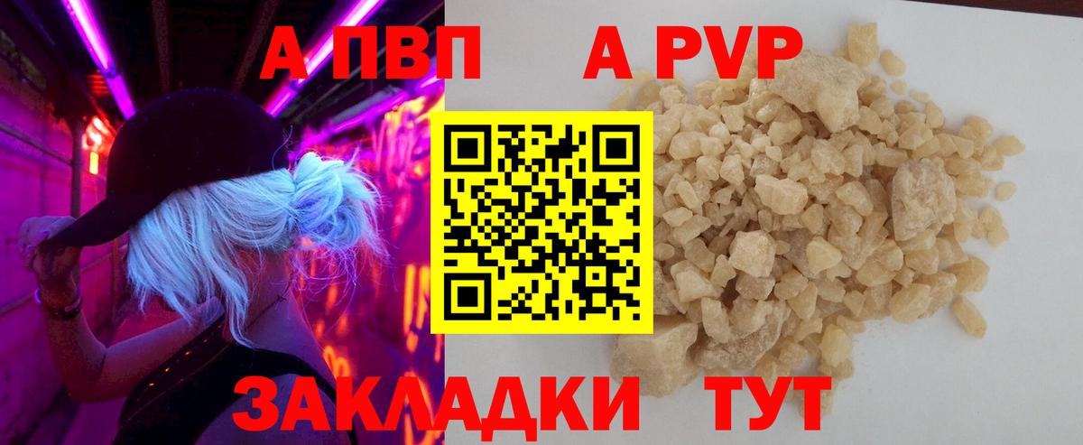A PVP Crystall Выкса