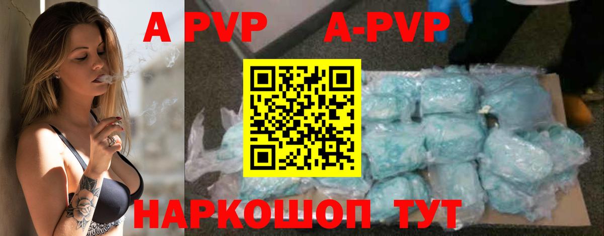Alfa_PVP Соль  APVP  Выкса  Alpha-PVP кристаллы  Вход с VPN 