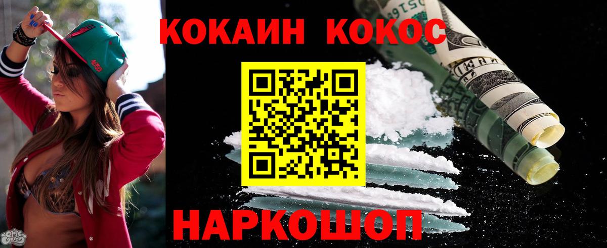 Cocaine FishScale Выкса