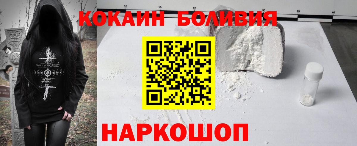 Cocaine Эквадор  Вход с VPN  КОКАИН Перу  Выкса 