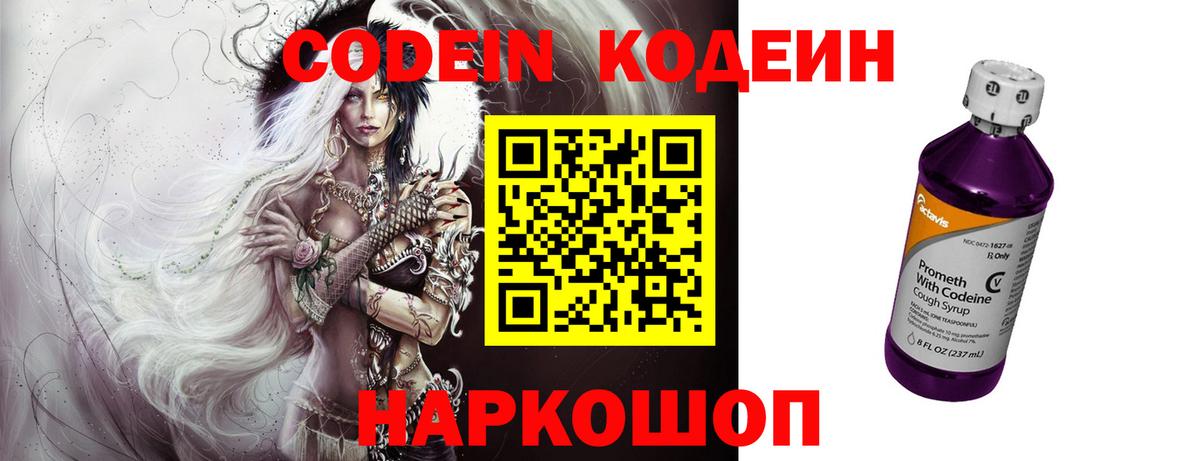 Выкса  где купить наркотик  Кодеиновый сироп Lean Purple Drank  Вход с VPN  Codein напиток Lean (лин) 