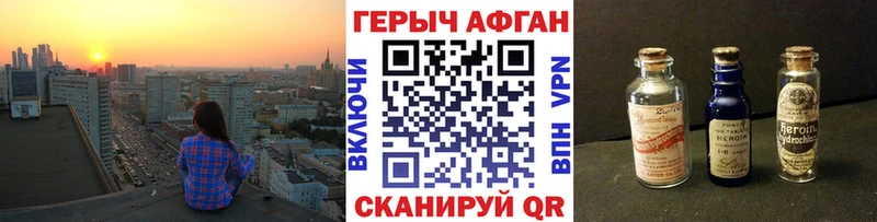 Героин Афган  Выкса 