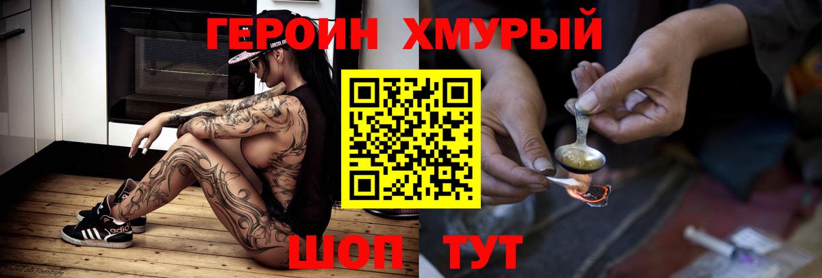 Героин афганец Выкса