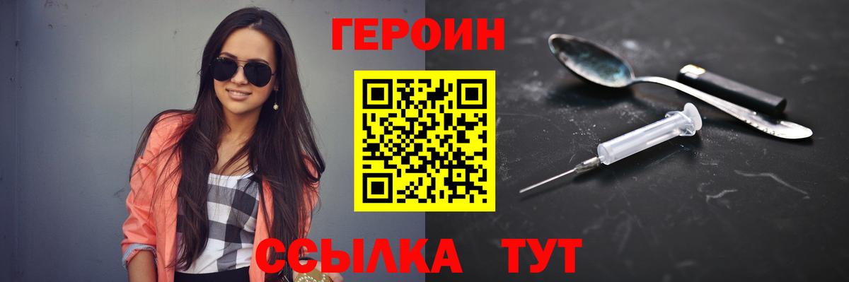 Героин  Вход с VPN  Выкса  Героин VHQ 
