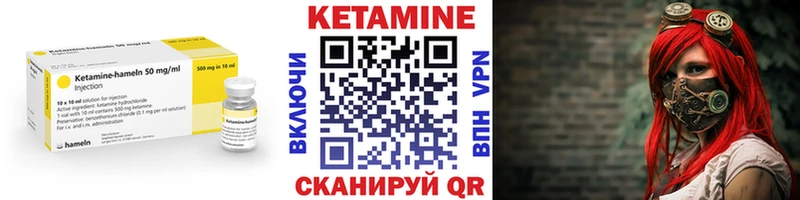 КЕТАМИН VHQ Выкса