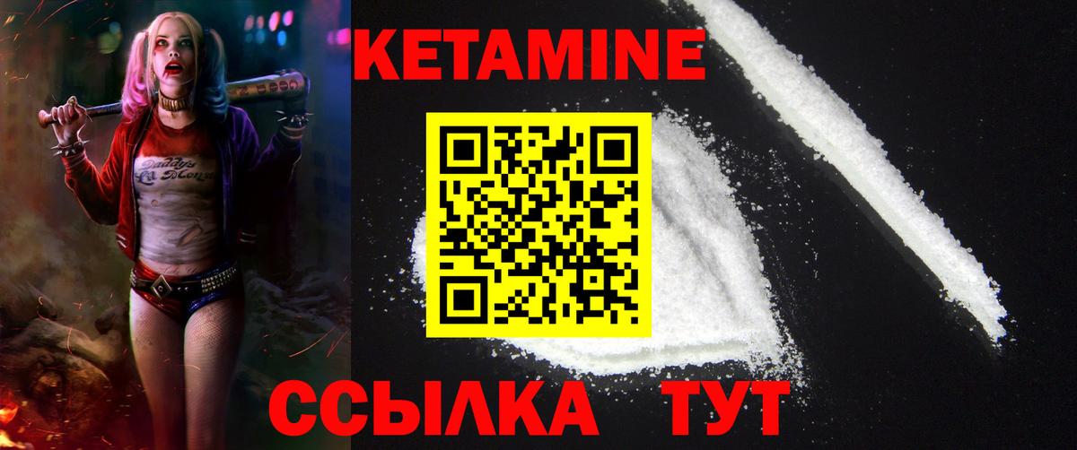 КЕТАМИН VHQ Выкса