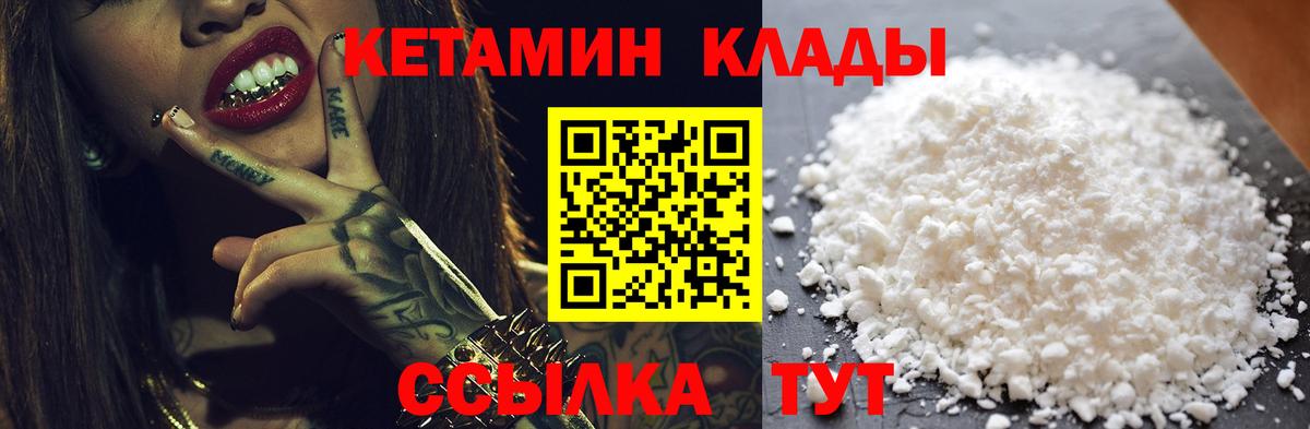 Выкса  КЕТАМИН VHQ  Вход с VPN 