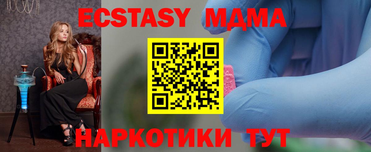 MDMA crystal  МДМА Molly  Вход с VPN  Выкса 