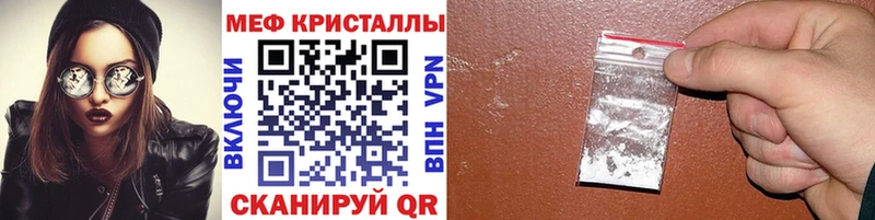 МЯУ-МЯУ mephedrone MEGA как зайти Выкса