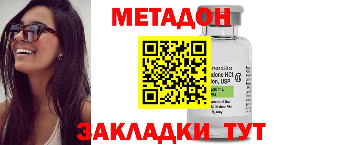 Метадон мёд  Вход с VPN  Выкса  Метадон methadone 