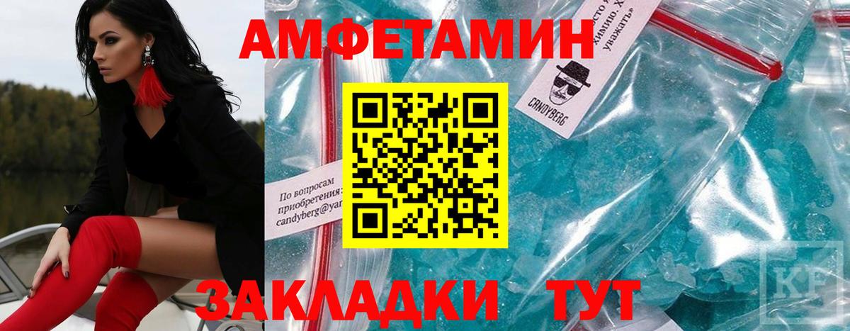 МЕТАМФЕТАМИН мет  Вход с VPN  Первитин  Выкса 