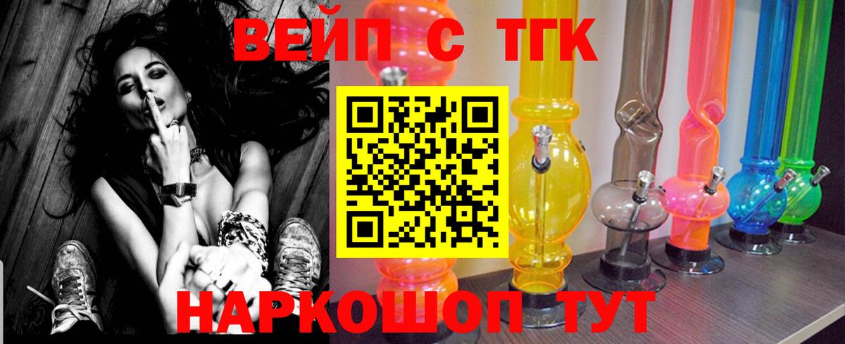ТГК Wax Выкса